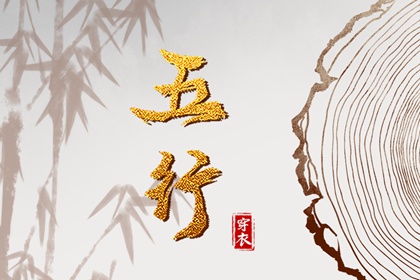 择吉老黄历|择日大全|结婚择日
