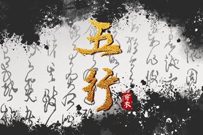 11月17日黄历 万年黄历表 十一月份老黄历